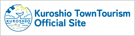 Kuroshio Town Tourism Official Site
