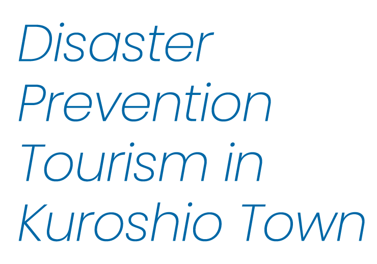 Disaster Prevention Tourism in Kuroshio Town